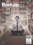 BOOK ZIP(421호) [꽃피는 아침마을] BOOK ZIP(421호)