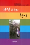 자작나무의 향기 - 인터넷교보문고 자작나무의 향기