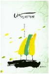 바람의 향기 - 교보문고