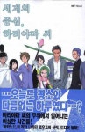 세계의 중심 하리야마 씨. 1(엔티노벨(NT Novel)) - 인터넷교보문고 세계의 중심 하리야마 씨. 1