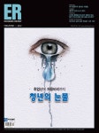 [이코노믹리뷰 902호] 교보eBook