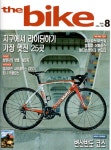 더바이크(The Bike)(2018년 8월호) | 편집부 | 더 바이크 - 교보문고 더바이크(The Bike)(2018년 8월호) - 교보문고