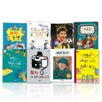 [앤북스] 독서공책증정/2016년 초등학교 6학년 추천도서 세트(전8권) - 한국어린이출판협의회 선정 - 교보문고