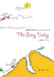 [스토리밸리 3] 교보eBook