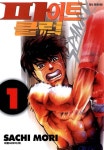 [파이트 클럽. 1] 교보eBook