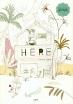 HERE | 박심성 | 소리산 - 교보문고 HERE - 교보문고