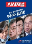 [시사저널 2019년 12월 1572호 (주간지)] 교보eBook