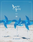 [흙사랑 물사랑 2019년 08월호] 교보eBook