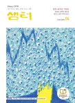 [월간 샘터 2016년 4월호] 교보eBook