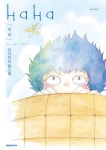 [하하(HaHa)] 교보eBook