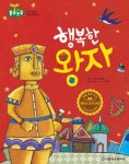 [행복한 왕자] 교보eBook