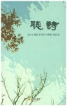 청시 - 인터넷교보문고 청시