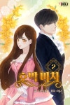 [호박마차. 2] 교보eBook
