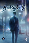 [스타 라이프. 6] 교보eBook