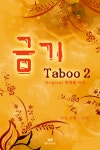 [금기(Taboo) Original 학원물 버전. 2] 교보eBook