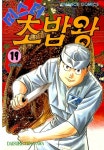 [미스터 초밥왕. 19] 교보eBook