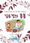 [김유정의 봄봄] 교보eBook