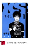 [엑세스(XS). 1] 교보eBook