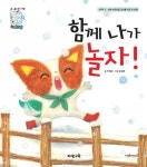 [함께 나가 놀자!] 교보eBook