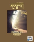 전성기 바이 헤이데이(by Heyday)(2018년 10월호) - 인터넷교보문고 전성기 바이 헤이데이(by Heyday)(2018년 10월호)