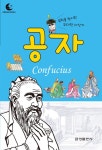 [공자] 교보eBook