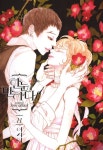 [한눈에 반하다(Season2). 11 (완결)] 교보eBook