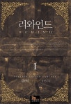 리와인드. 1 - 인터넷교보문고 리와인드. 1