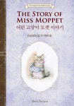 [어린 고양이 모펫 이야기(영문판) The Story of Miss Moppet] 교보eBook