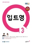 [입이 트이는 영어(방송교재 2019년 3월)] 교보eBook