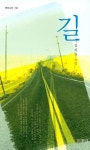길(뿌리시선 62) - 인터넷교보문고 길