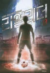 리얼리더. 8 - 교보문고