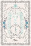 시간의 집 2(완결) | 안리연 | 퀸즈셀렉션 - 교보문고 시간의 집 2(완결) - 교보문고