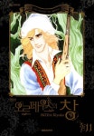 [오르페우스의 창(신장판). 11] 교보eBook