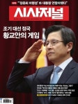 골든1동1416;1417;1418호 | [시사저널 2016년 1417호 (주간지)] - 교보eBook