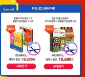 [7월10일, 애플비데이] 0~36개월 베스트 - 교보문고