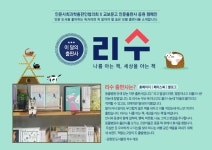 교보문고