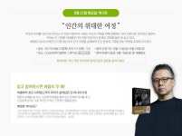 365인생학교 X O tvn 인문학살롱 - 교보문고