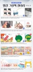 월간 그림책 갤러리 vol.15 ㅣ 2018년 8월 - 인터넷교보문고