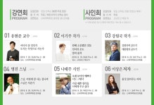 천안점 리뉴얼 오픈 기념 강연회 사인회 - 인터넷교보문고