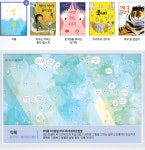 월간 그림책 갤러리 vol.20 ㅣ 2019년 7월 - 인터넷교보문고