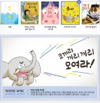 월간 그림책 갤러리 vol.20 ㅣ 2019년 7월 - 인터넷교보문고