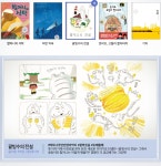 월간 그림책 갤러리 vol.23 ㅣ 2019년 9월 - 교보문고