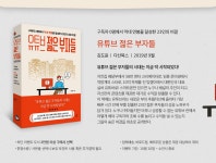 꿈을 키우는 세상 - 인터넷교보문고