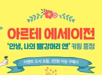 교보문고