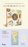 꿈을 키우는 세상 - 인터넷교보문고