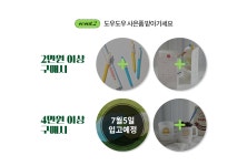 초중고 여름방학 열공 CHALLENGE - 교보문고