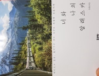 [너와 나의 알래스카] 교보eBook