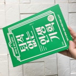 [퇴직 없는 인생 기획] 교보eBook