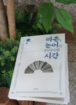 [마흔, 논어를 읽어야 할 시간] 교보eBook