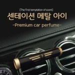 불스원 차량 거실 사무실 그라스 디퓨져 자몽피오니 - NEW ME HOTTRACKS 불스원 차량 거실 사무실 그라스 디퓨져 자몽피오니